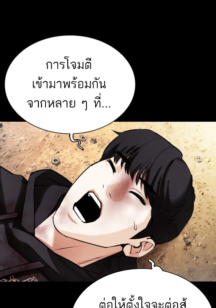 อ่านการ์ตูน Lookism 434 ภาพที่ 134