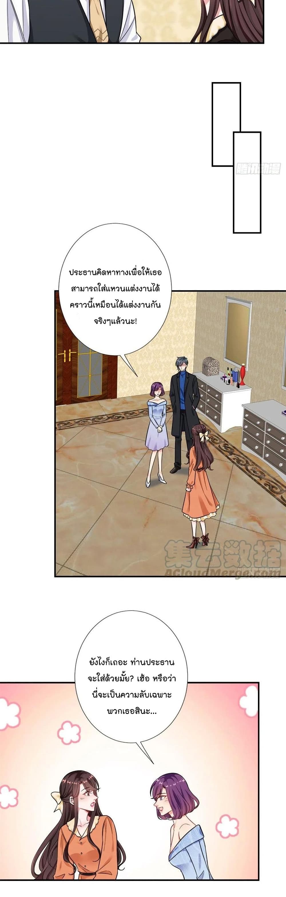 อ่านการ์ตูน Trial Marriage Husband: Need to Work Hard 98 ภาพที่ 15