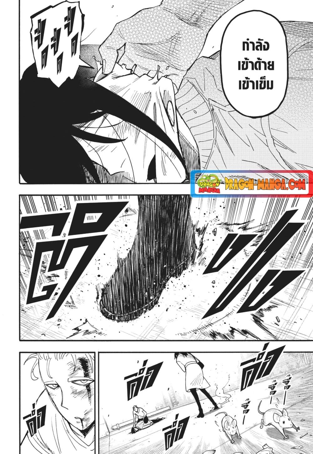 อ่านการ์ตูน Spy X Family 84 ภาพที่ 18