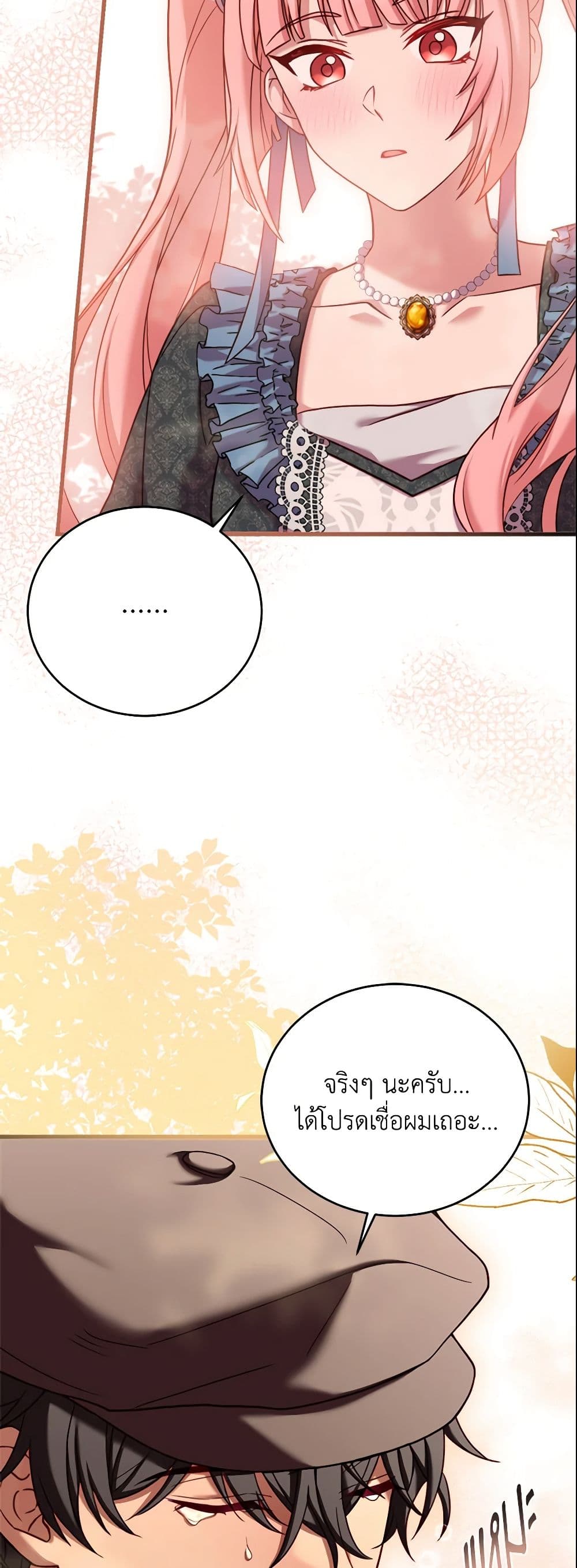 อ่านการ์ตูน The Price Of Breaking Up 13 ภาพที่ 17