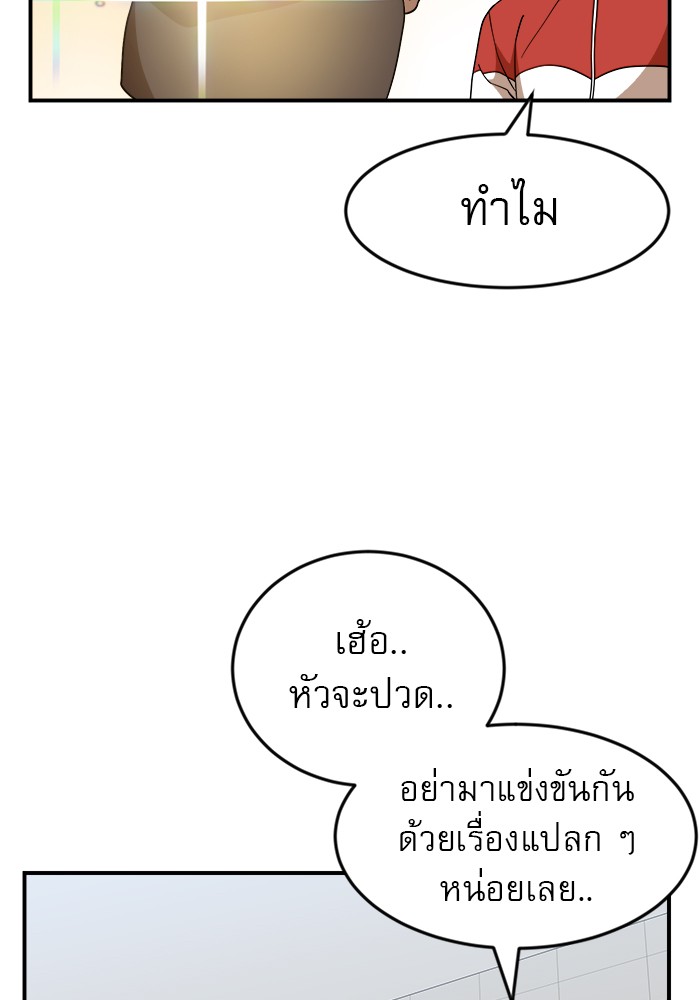 อ่านการ์ตูน Double Click 49 ภาพที่ 38