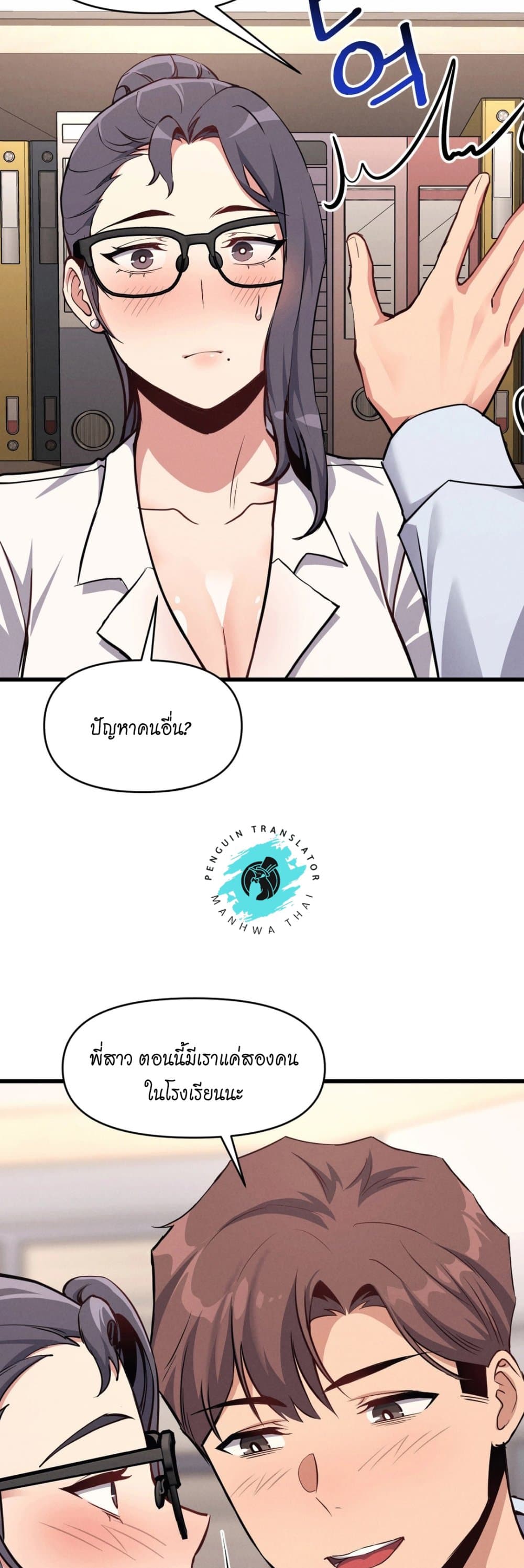 อ่านการ์ตูน My Life is a Piece of Cake 6 ภาพที่ 38