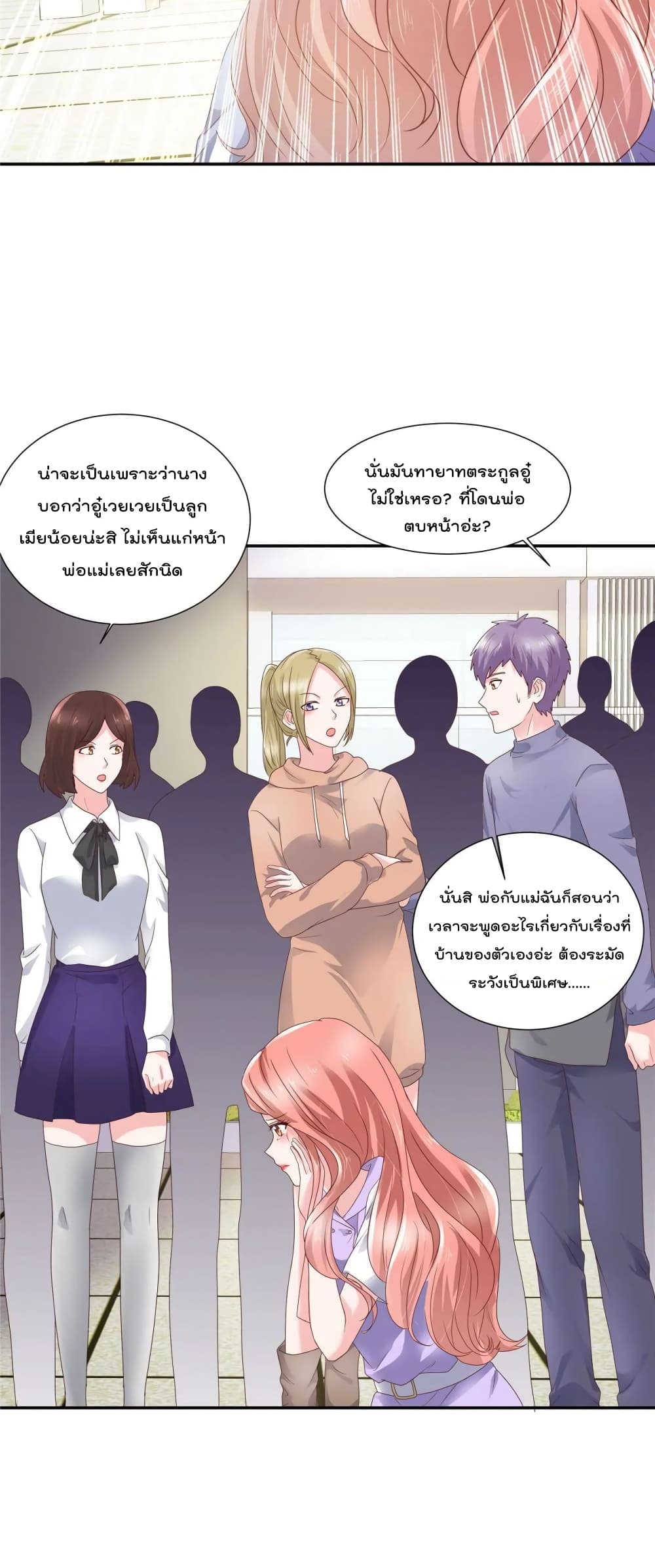 อ่านการ์ตูน Season of Love 48 ภาพที่ 2