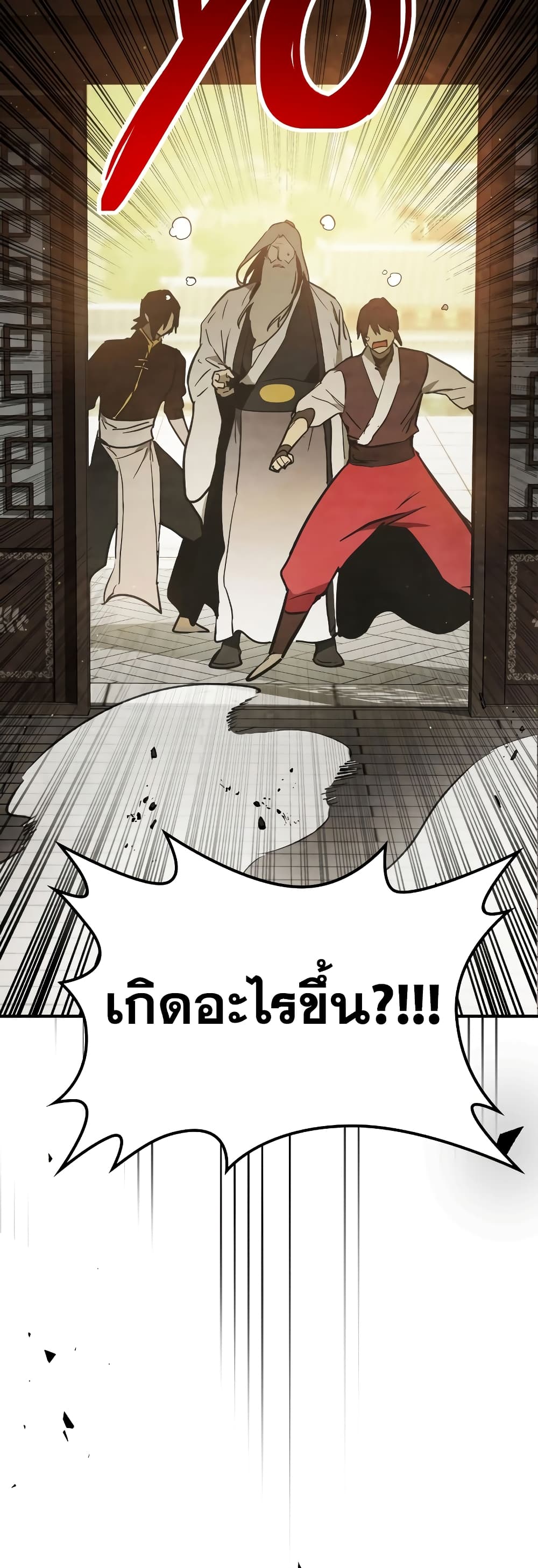 อ่านการ์ตูน Chronicles Of The Martial God’s Return 65 ภาพที่ 57