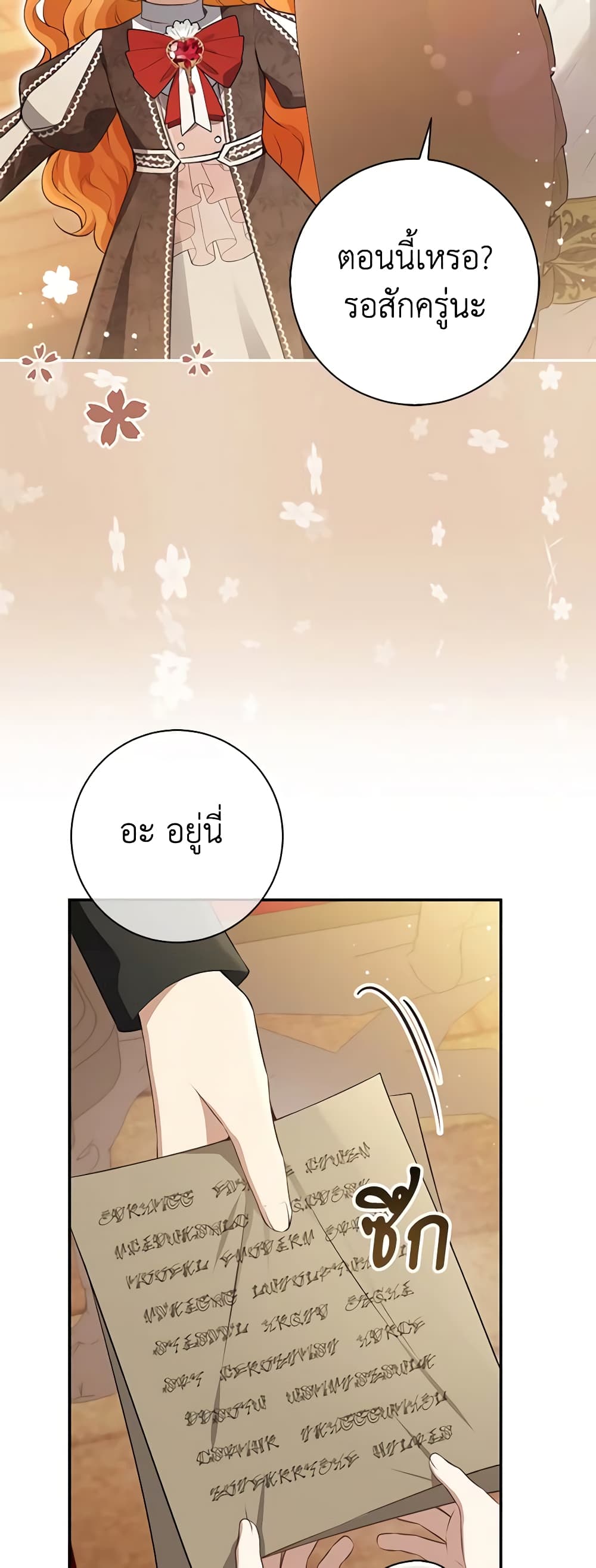 อ่านการ์ตูน Baby Squirrel Is Good at Everything 57 ภาพที่ 33