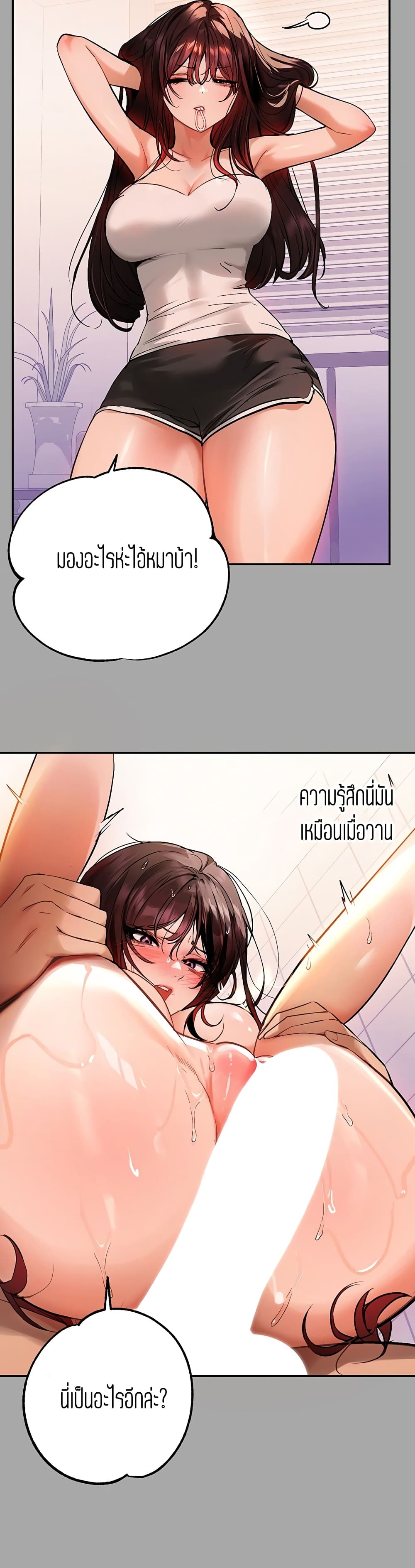 อ่านการ์ตูน My Lanlady Noona 63 ภาพที่ 14