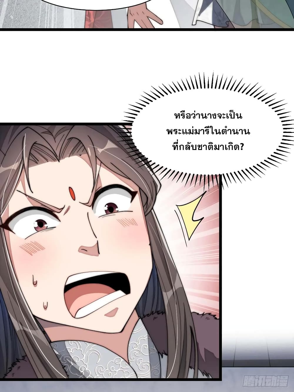 อ่านการ์ตูน I’m Really Not the Son of Luck 6 ภาพที่ 50