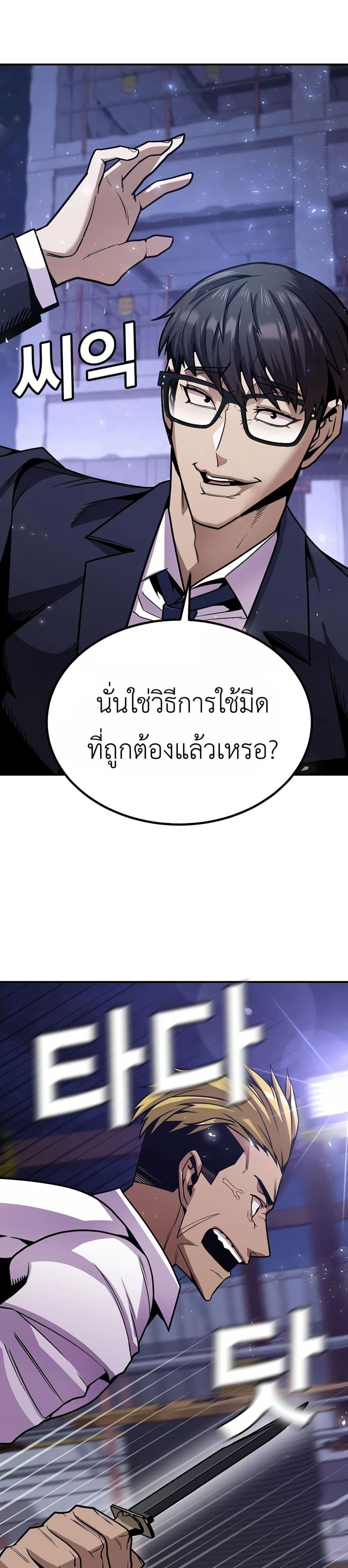 อ่านการ์ตูน Hand over the Money! 2 ภาพที่ 65