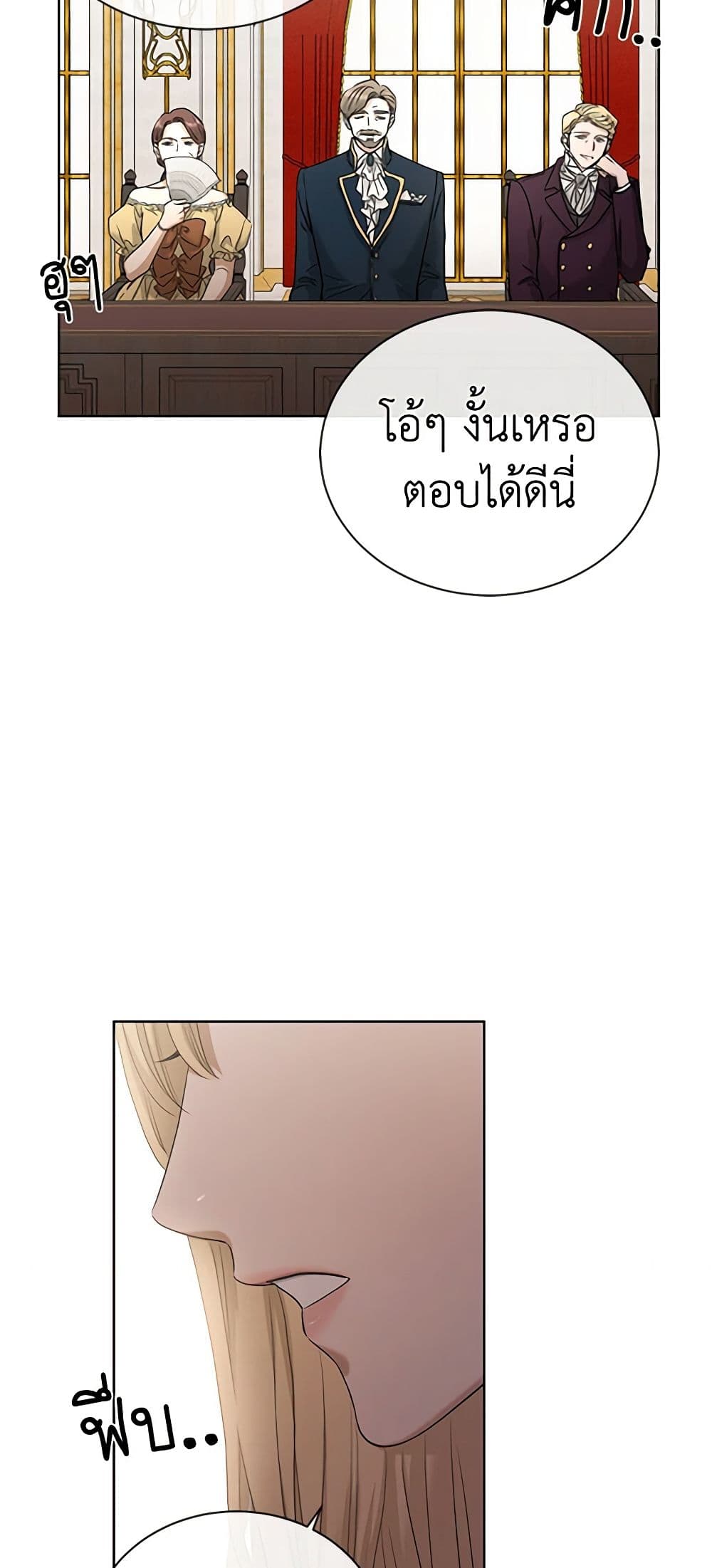 อ่านการ์ตูน I Don’t Love You Anymore 19 ภาพที่ 49