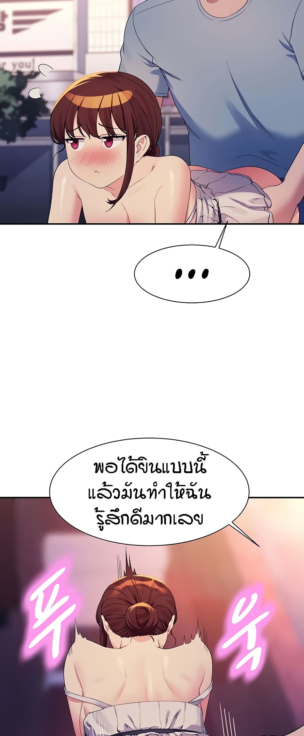 อ่านการ์ตูน Is There No Goddess in My College? 99 ภาพที่ 21