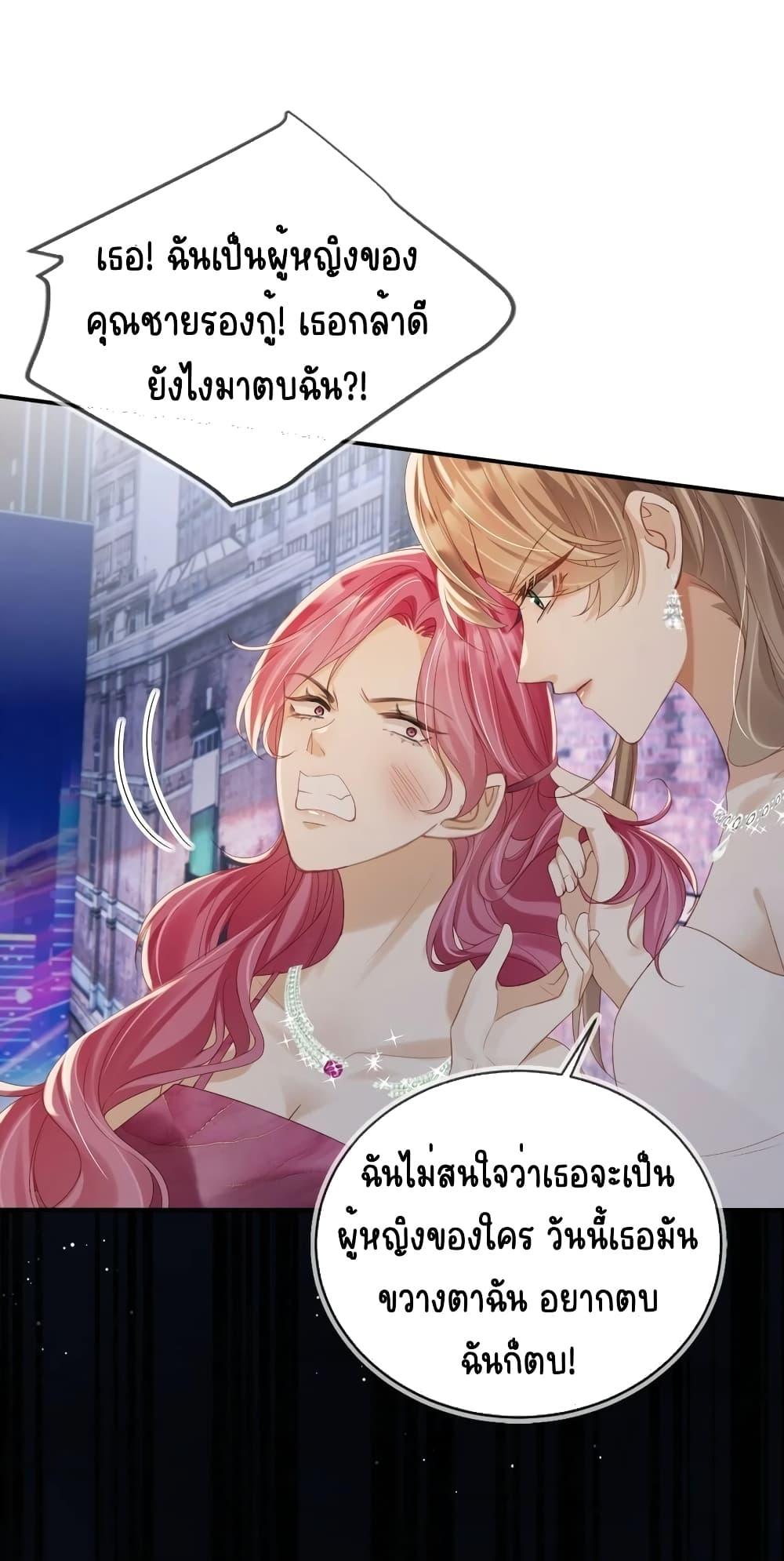 อ่านการ์ตูน After Rebirth, I Married a Disabled Boss 30 ภาพที่ 2