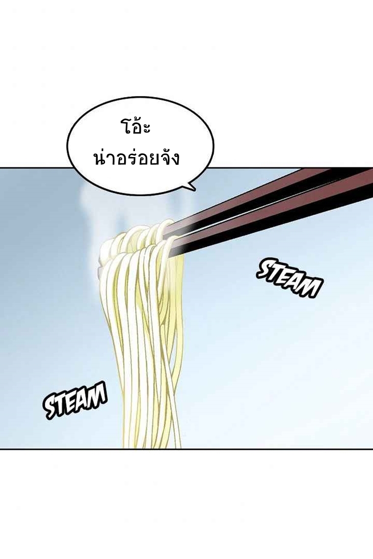 อ่านการ์ตูน Memoir Of The King Of War 20 ภาพที่ 31