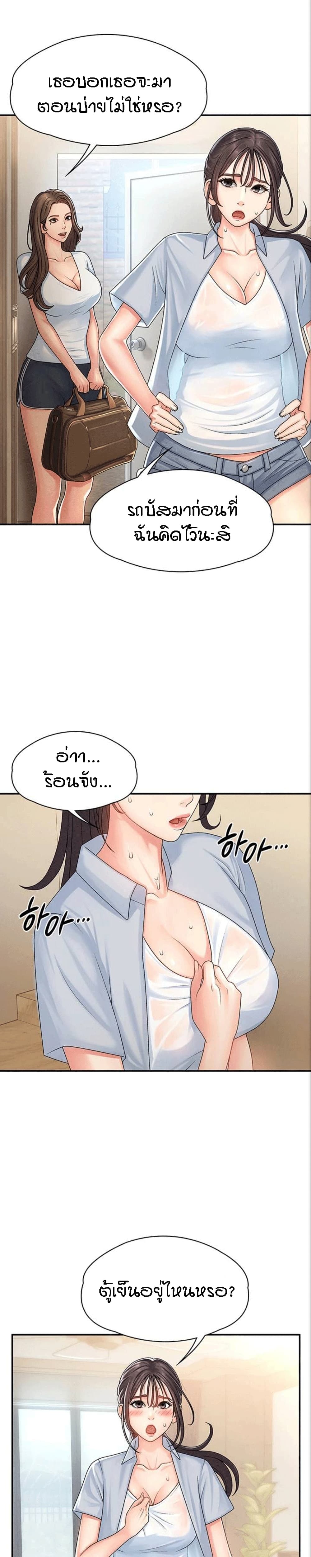 อ่านการ์ตูน Aunt Puberty 1 ภาพที่ 25