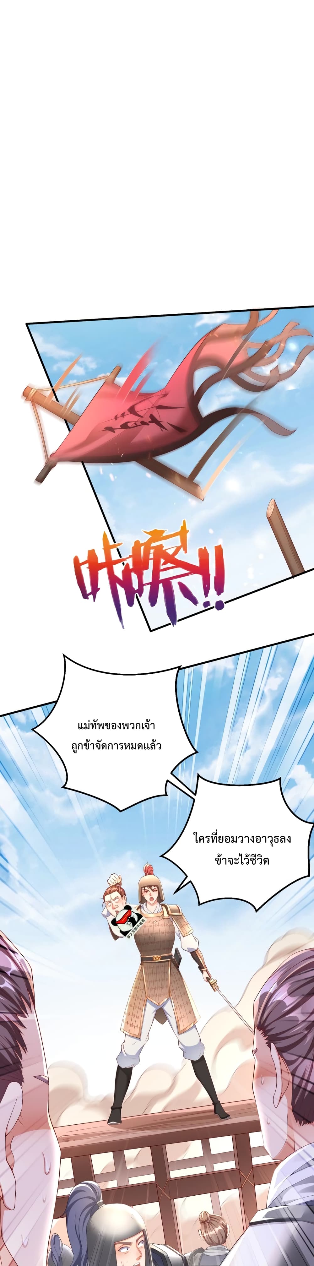 อ่านการ์ตูน I Kill To Be God 7 ภาพที่ 11