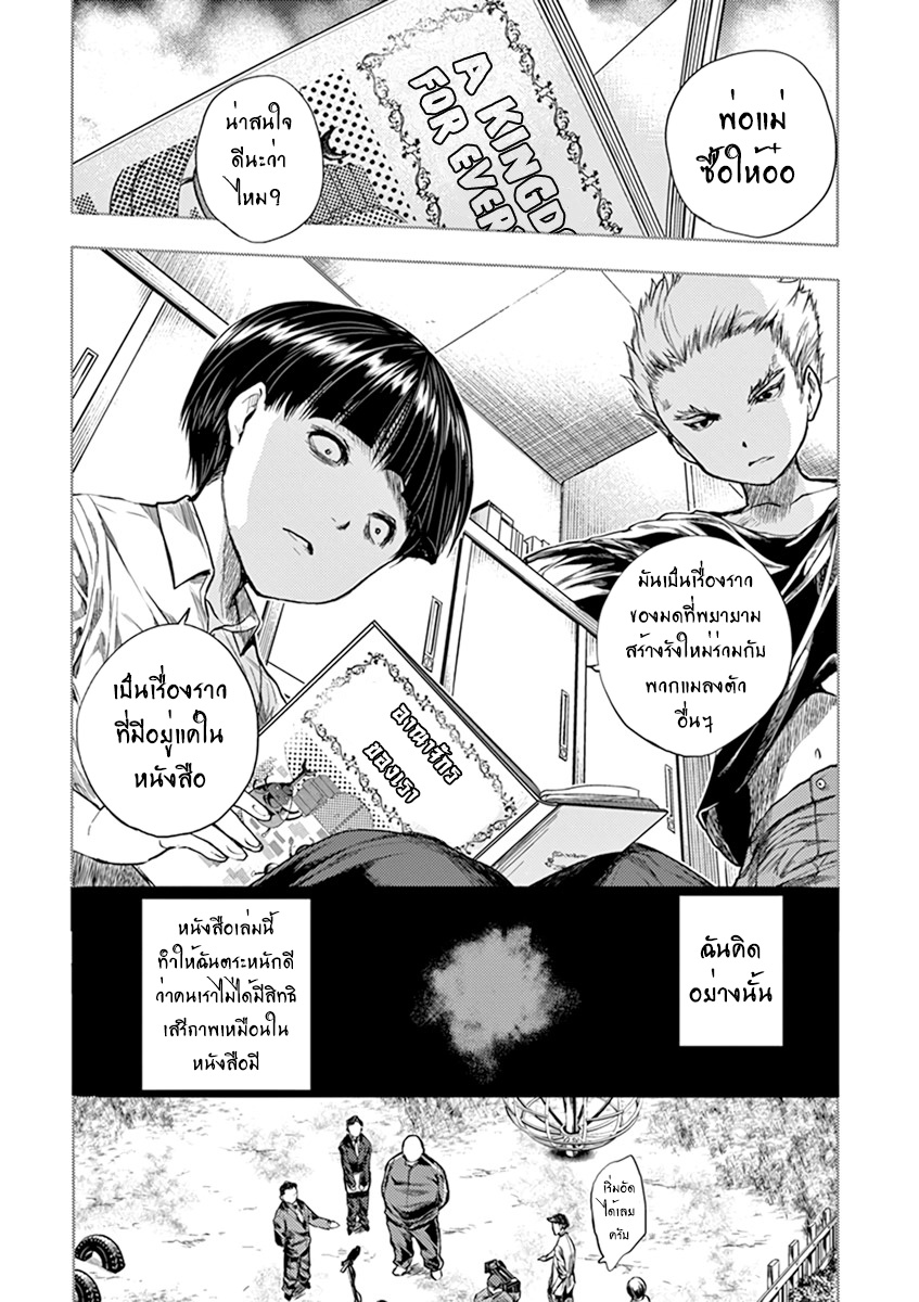 อ่านการ์ตูน Battle In 5 Seconds After Meeting 60 ภาพที่ 2