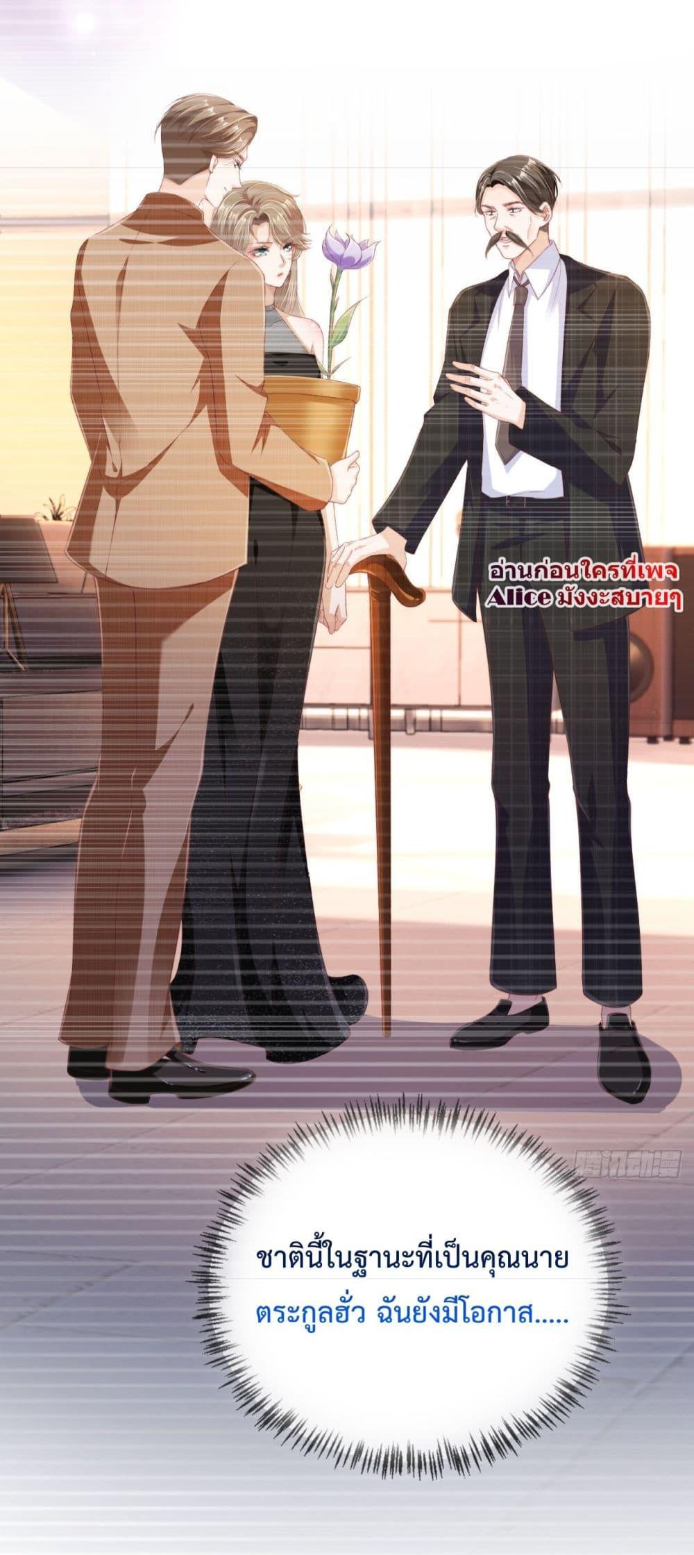 อ่านการ์ตูน After Rebirth, I Married a Disabled Boss 9 ภาพที่ 23