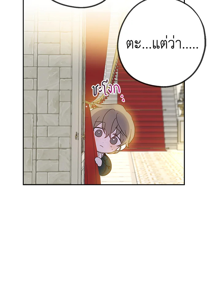 อ่านการ์ตูน Here Comes the Silver Spoon! 5 ภาพที่ 24