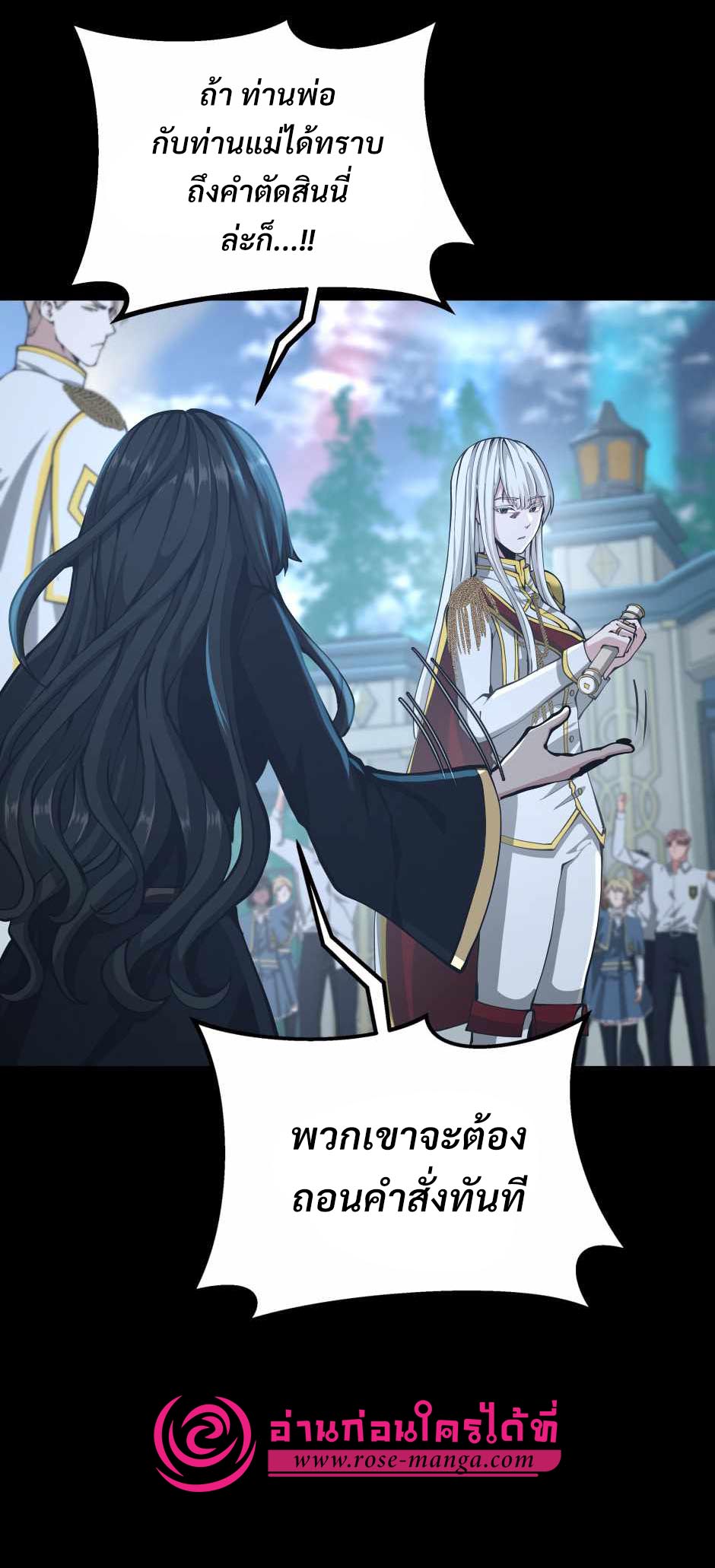 อ่านการ์ตูน The Beginning After The End 141 ภาพที่ 39