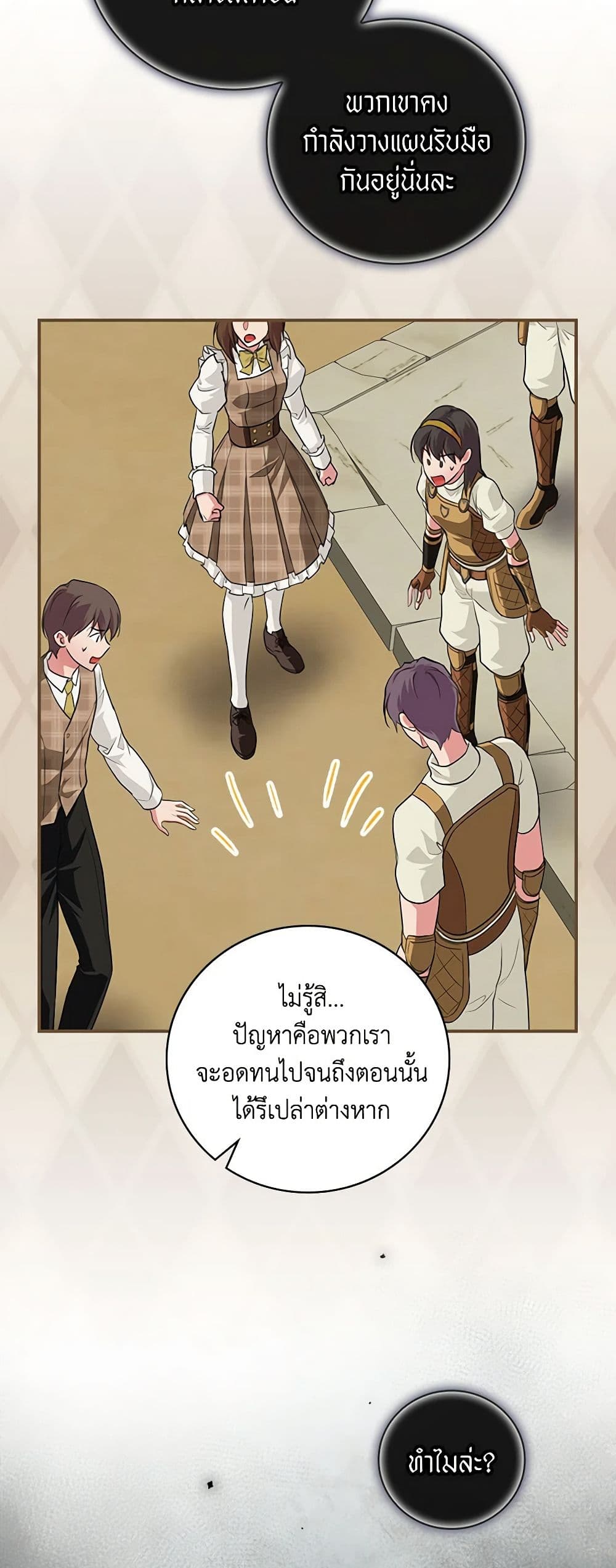 อ่านการ์ตูน Finding My Father’s Son 47 ภาพที่ 14