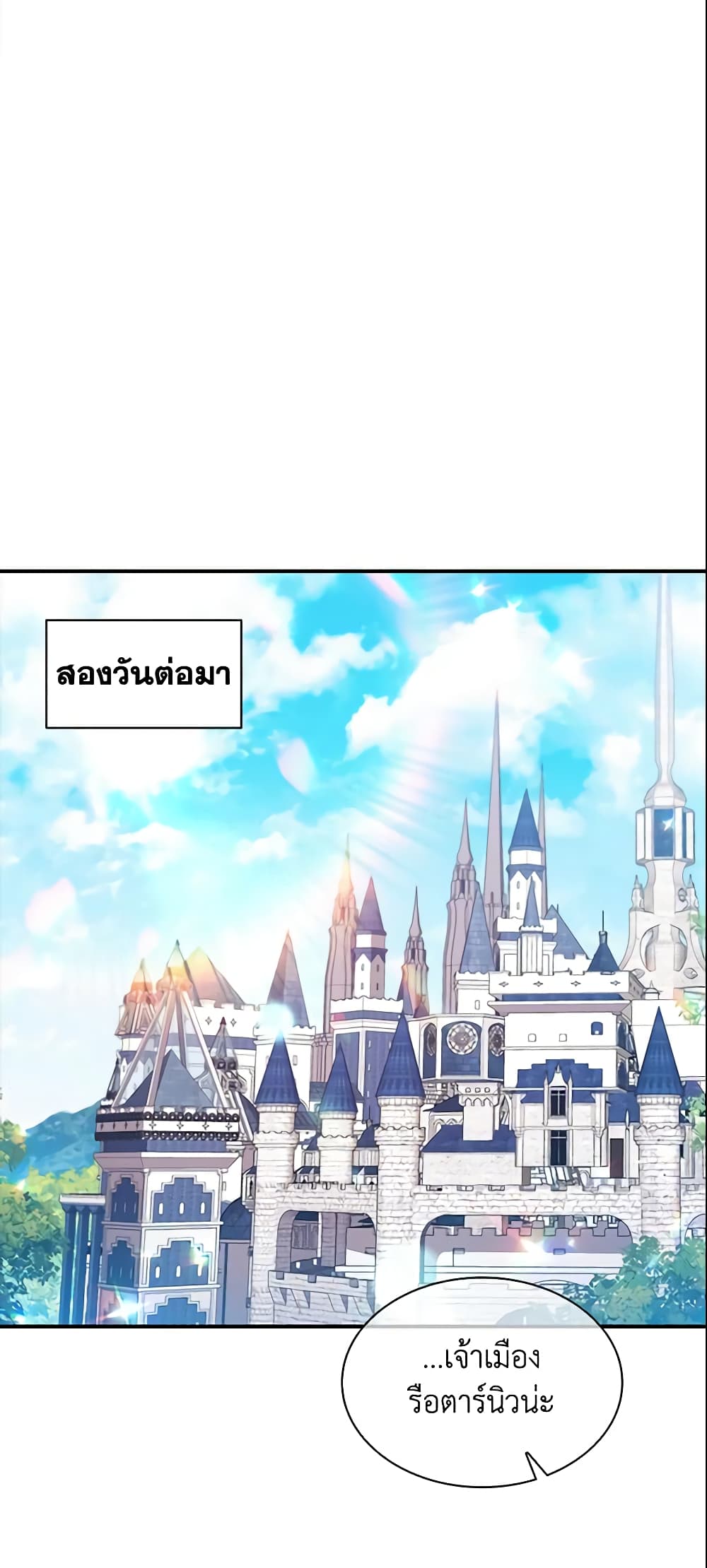 อ่านการ์ตูน The Beloved Little Princess 114 ภาพที่ 30