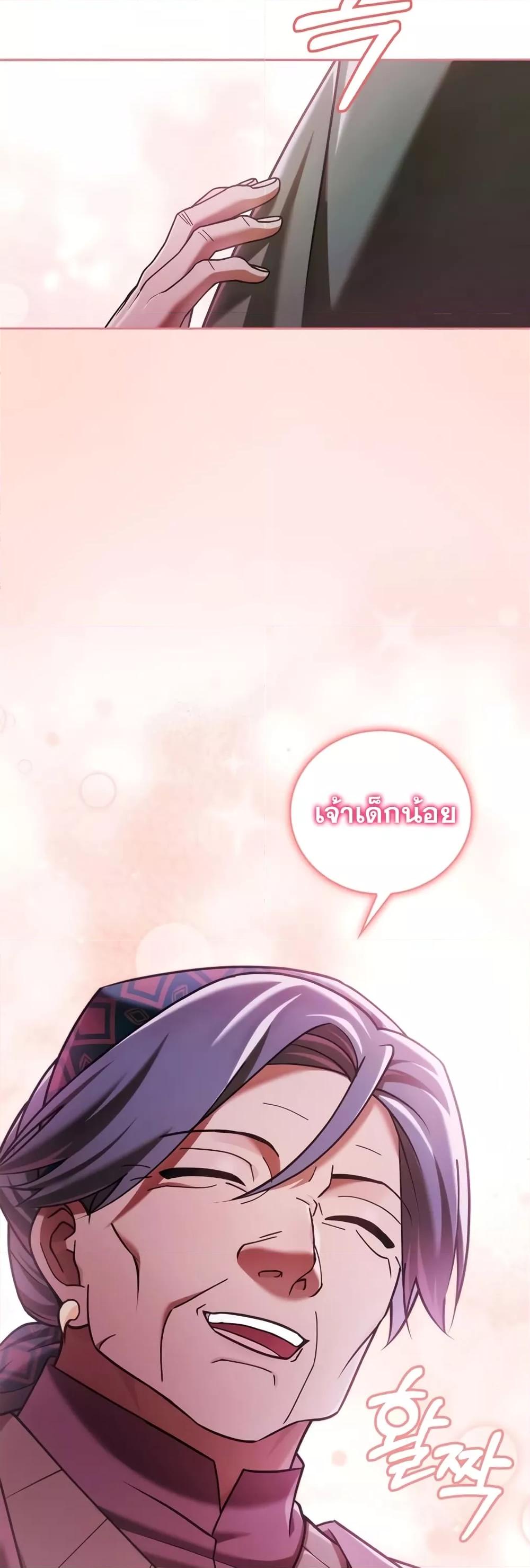 อ่านการ์ตูน I’m Not That Kind of Talent 30 ภาพที่ 56