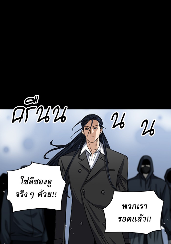 อ่านการ์ตูน Seoul Station Druid  33 ภาพที่ 28