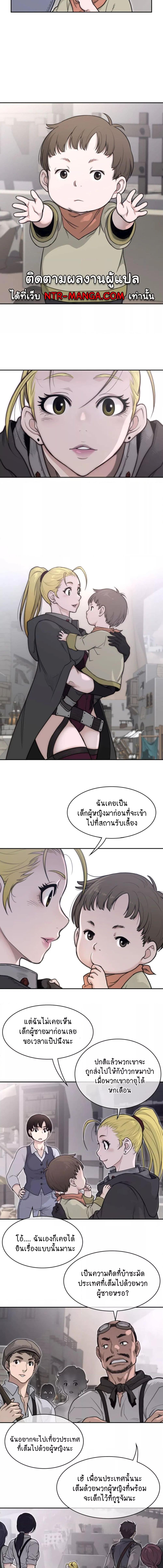 อ่านการ์ตูน Perfect Half 158 ภาพที่ 5