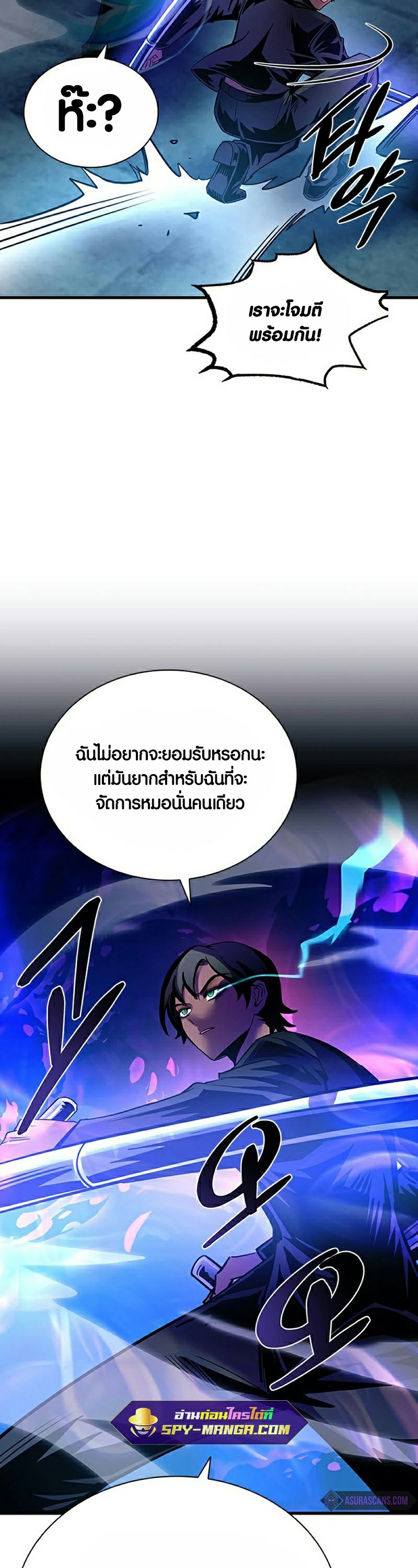 อ่านการ์ตูน Villain To Kill 111 ภาพที่ 44