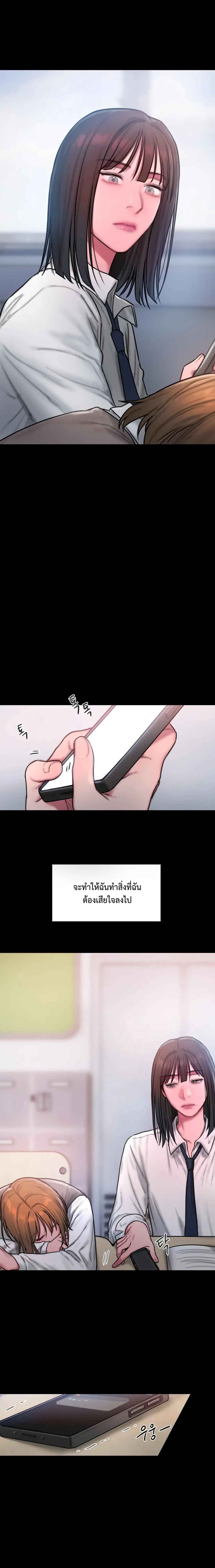 อ่านการ์ตูน Bad Thinking Diary 35 ภาพที่ 17