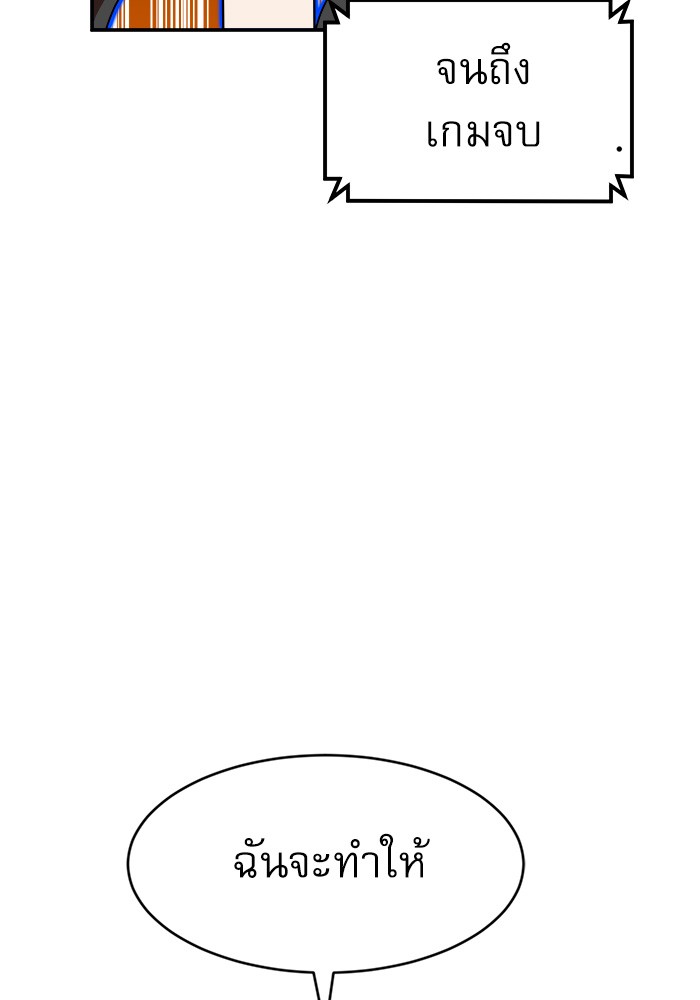 อ่านการ์ตูน Double Click 72 ภาพที่ 148
