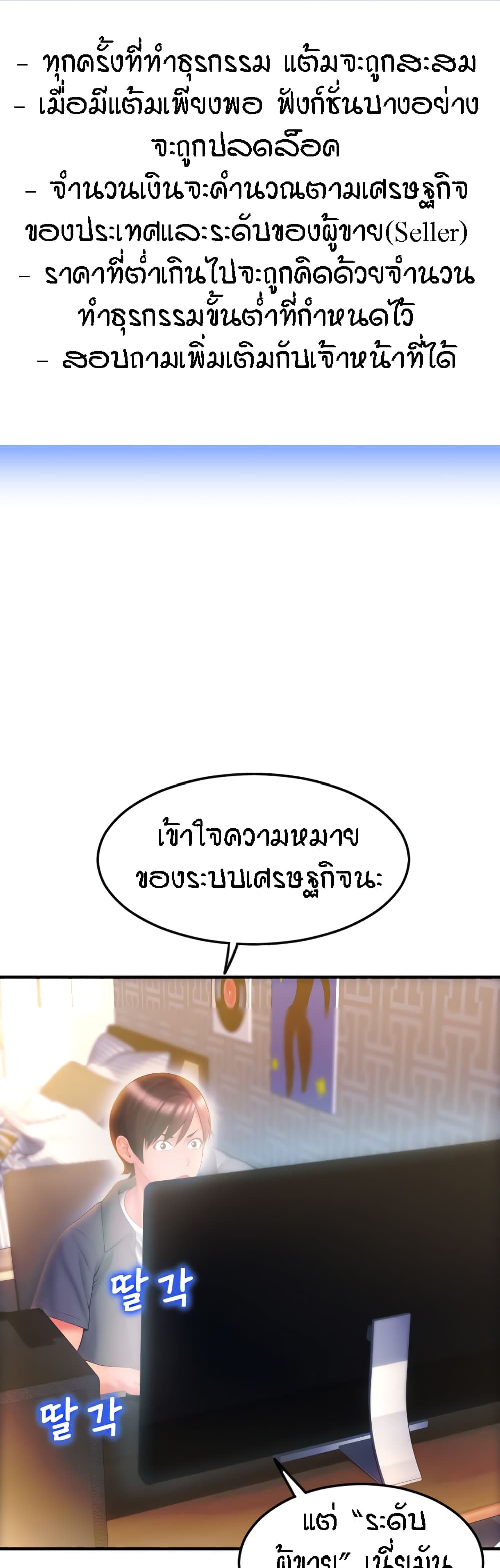 อ่านการ์ตูน Pay with Sperm Pay 3 ภาพที่ 52