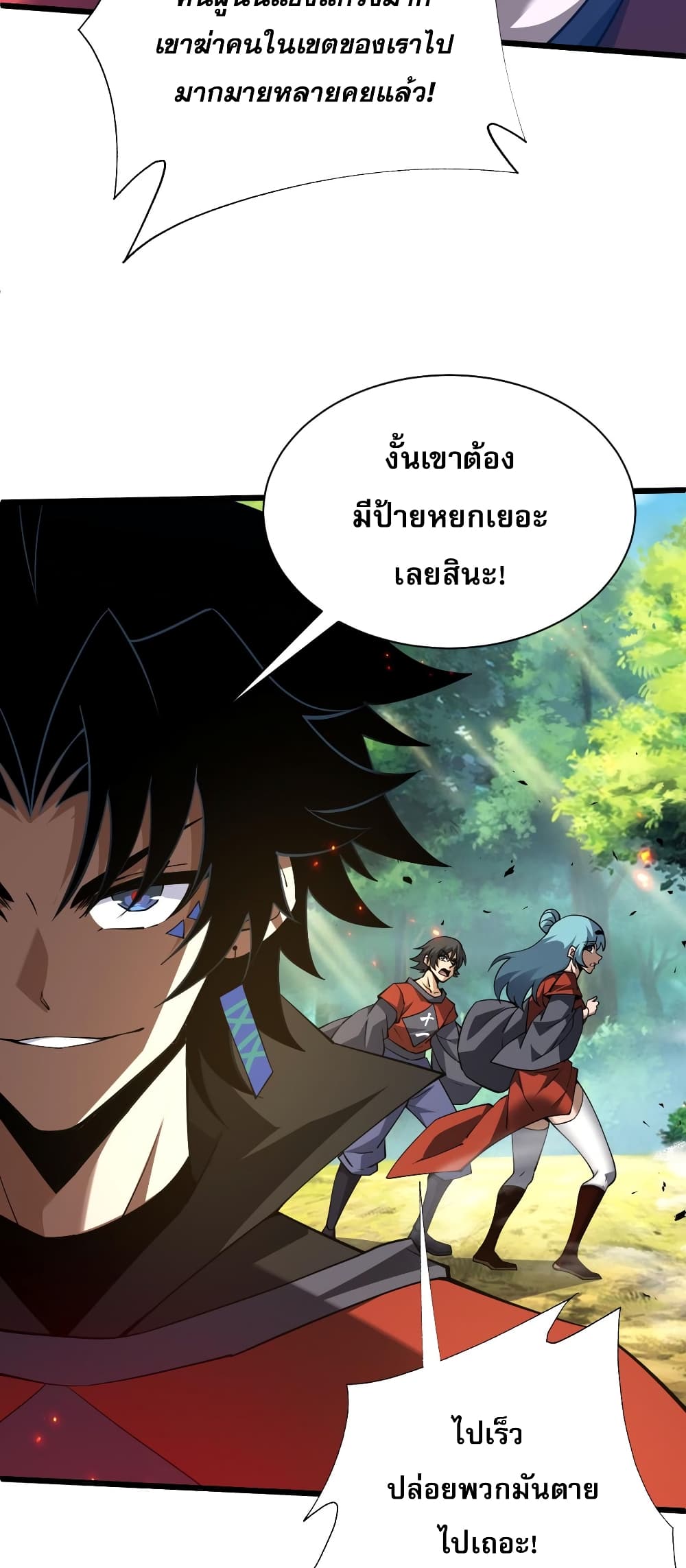 อ่านการ์ตูน Return of the Youngest Grandmaster 35 ภาพที่ 46