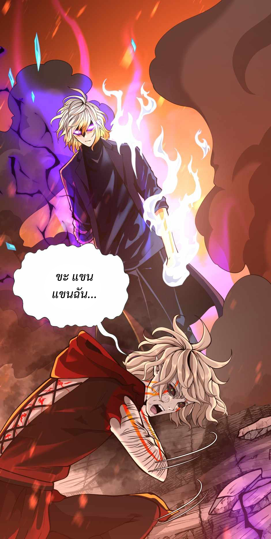 อ่านการ์ตูน The Beginning After The End 139 ภาพที่ 89