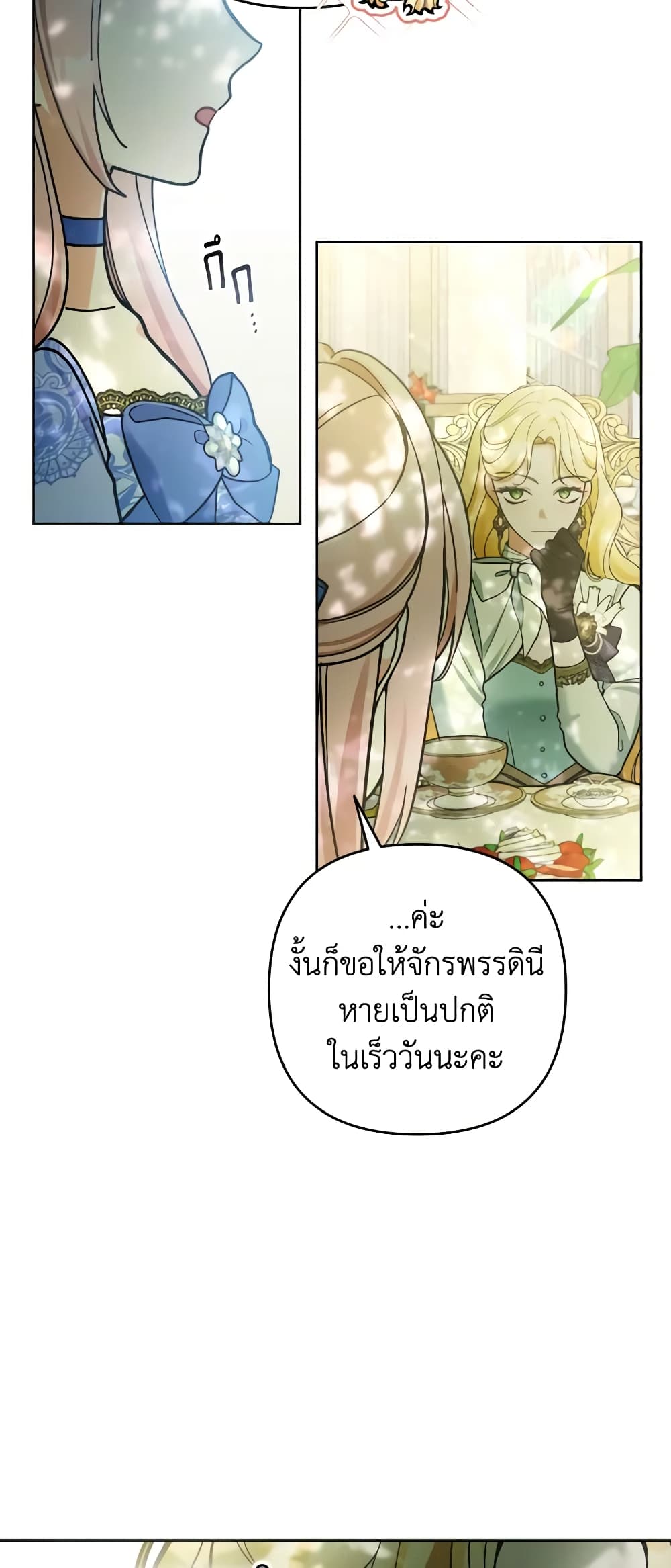 อ่านการ์ตูน Please Don’t Come To The Villainess’ Stationery Store! 51 ภาพที่ 47