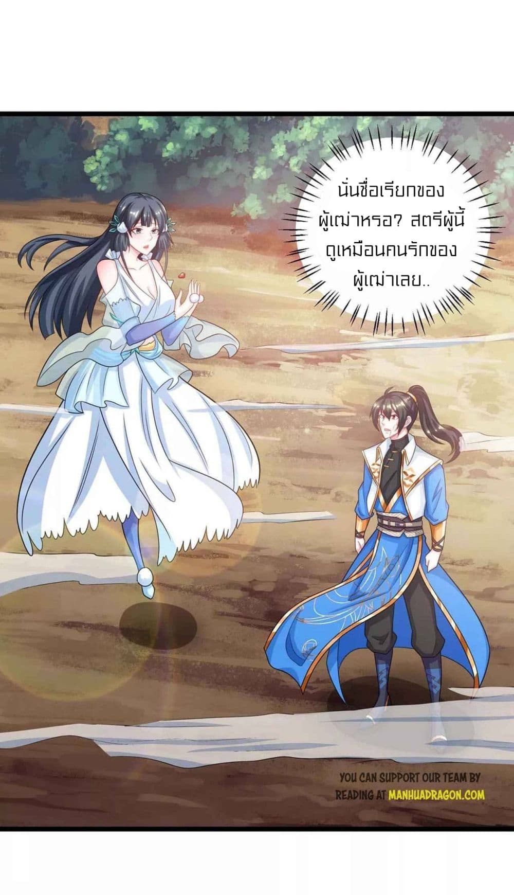 อ่านการ์ตูน One Step Toward Freedom 225 ภาพที่ 10