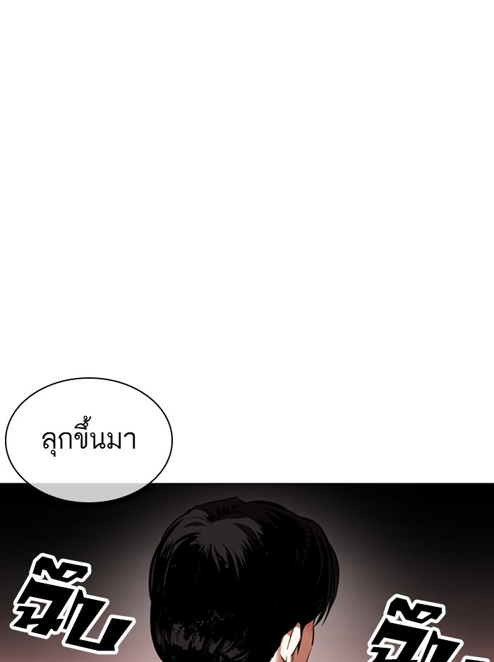 อ่านการ์ตูน Lookism 389 ภาพที่ 6