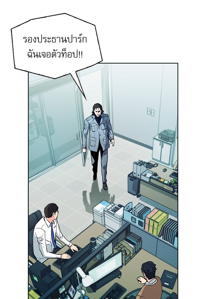 อ่านการ์ตูน Seoul Station Druid  13 ภาพที่ 84