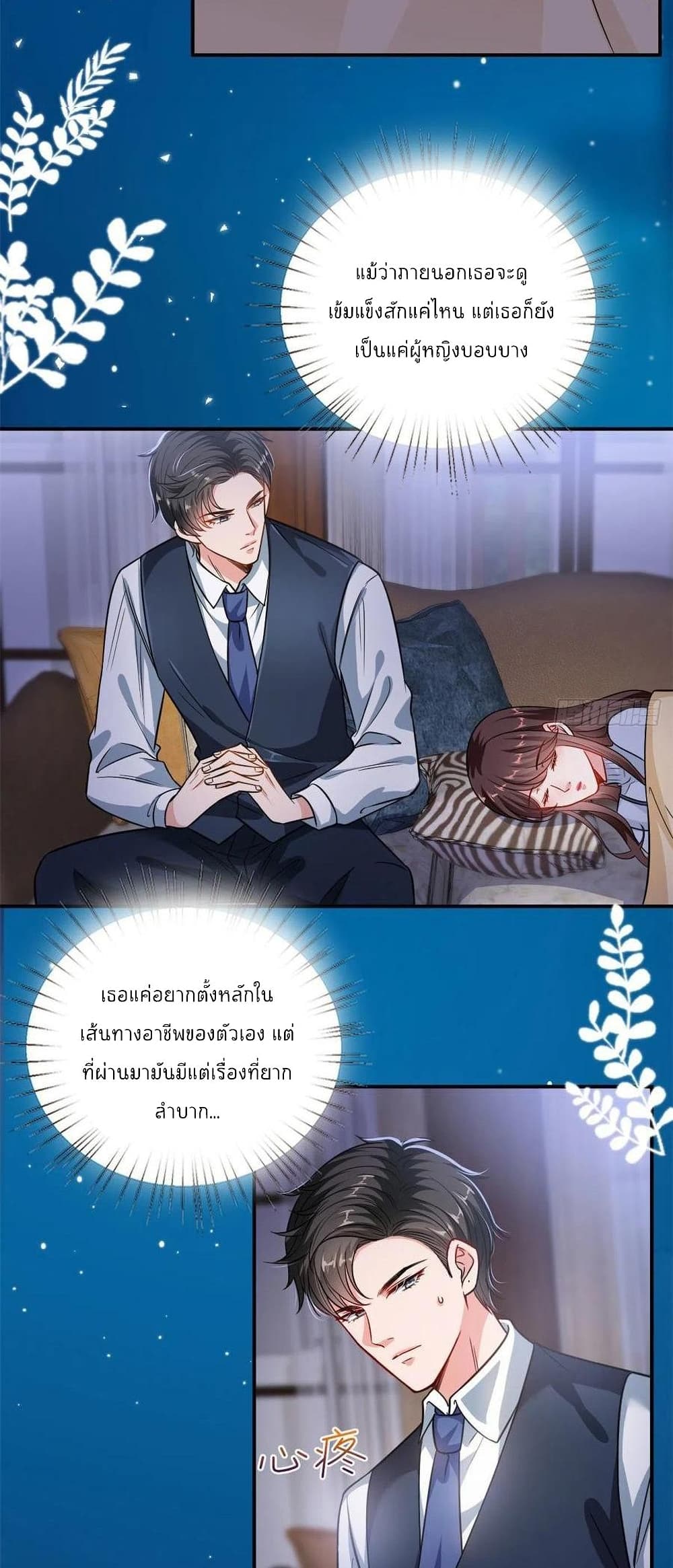 อ่านการ์ตูน Trial Marriage Husband Need to Work Hard 106 ภาพที่ 11