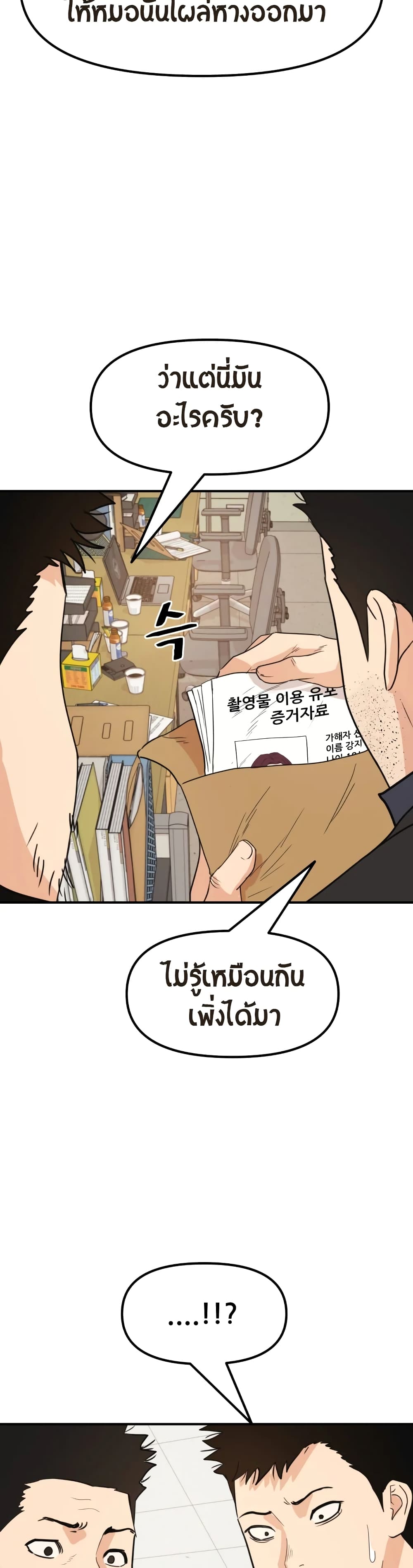 อ่านการ์ตูน Guard Pass 46 ภาพที่ 13