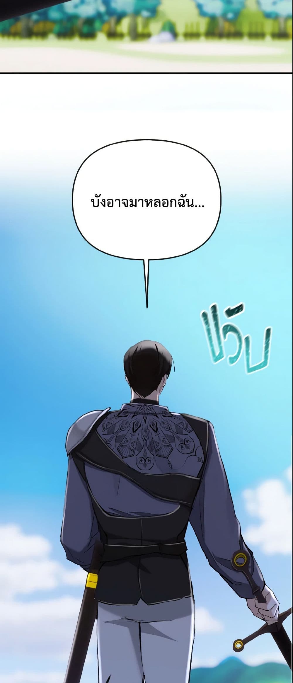 อ่านการ์ตูน I Treated The Mastermind And Ran Away 13 ภาพที่ 50