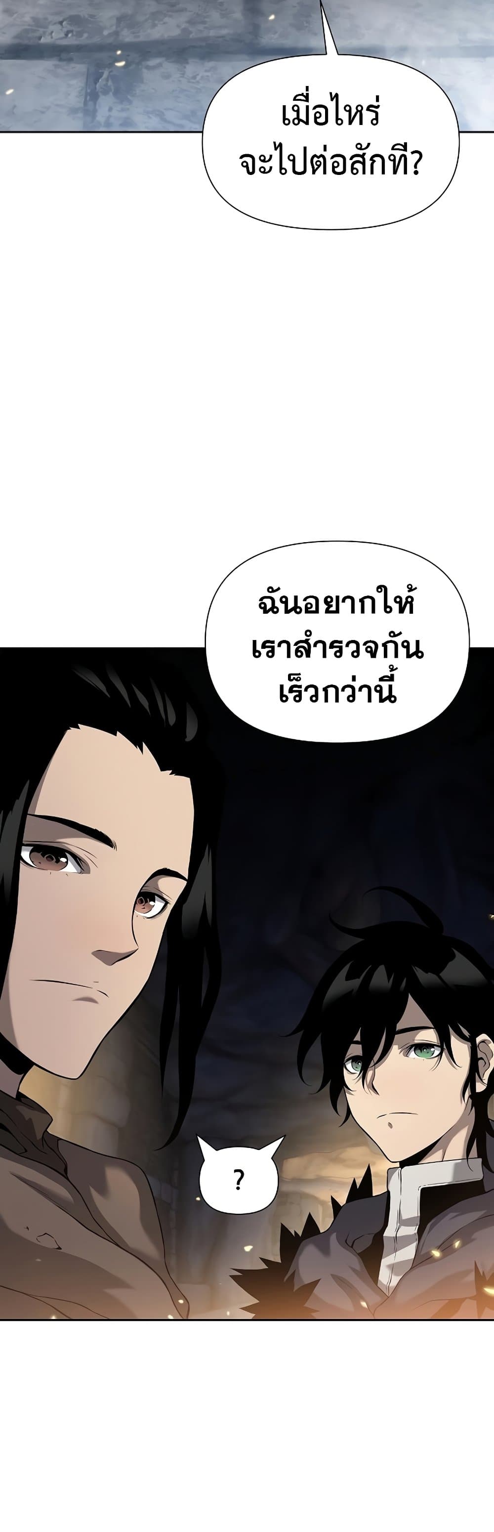 อ่านการ์ตูน The Priest of Corruption 7 ภาพที่ 58