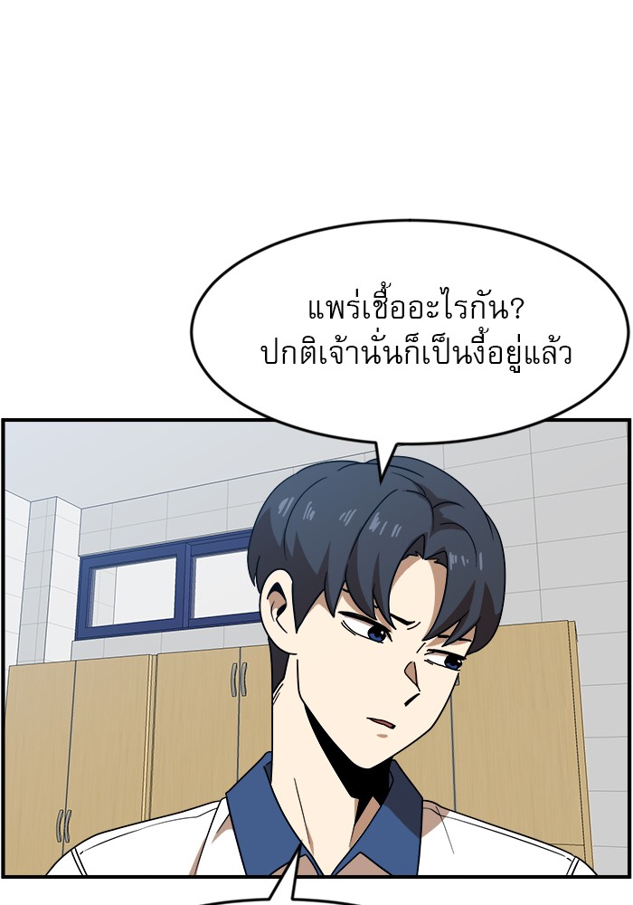 อ่านการ์ตูน Double Click 49 ภาพที่ 10