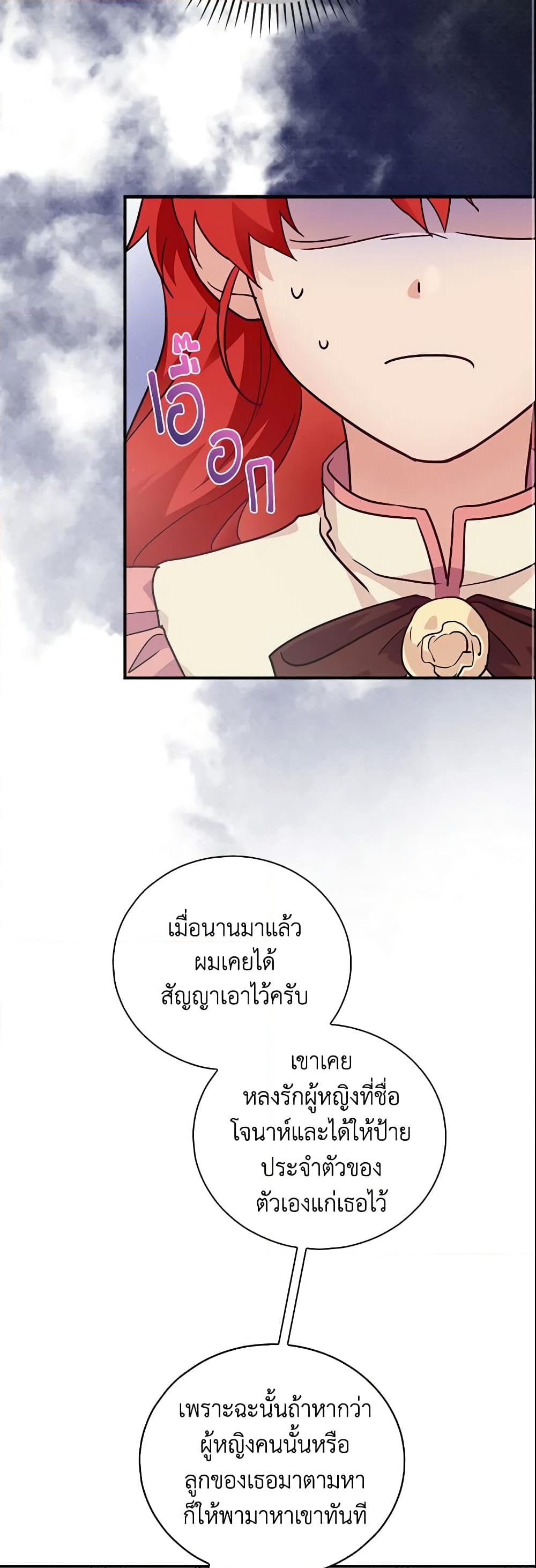 อ่านการ์ตูน Finding My Father’s Son 2 ภาพที่ 32