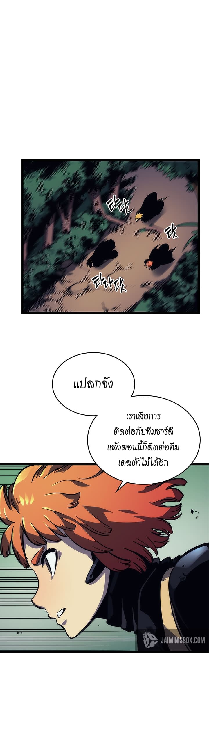 อ่านการ์ตูน Solo Leveling 100 ภาพที่ 18