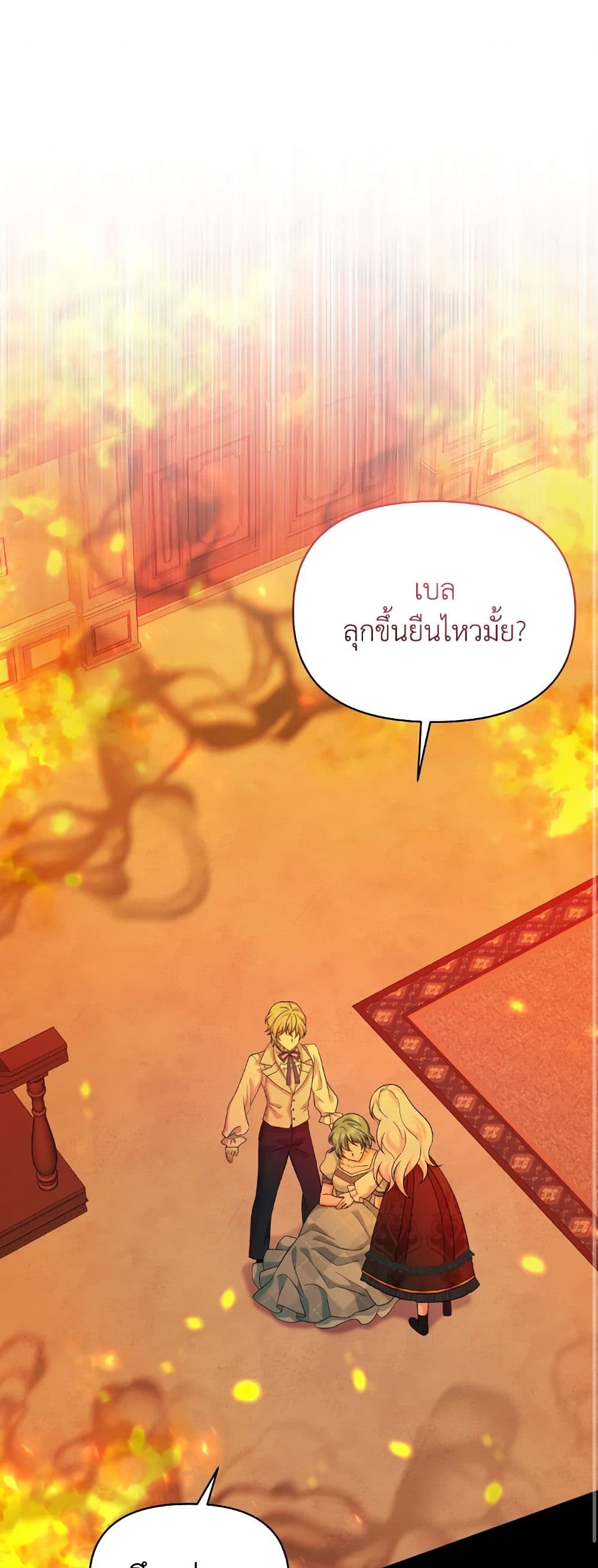 อ่านการ์ตูน The Returner Lady Opens a Dessert Shop 58 ภาพที่ 2