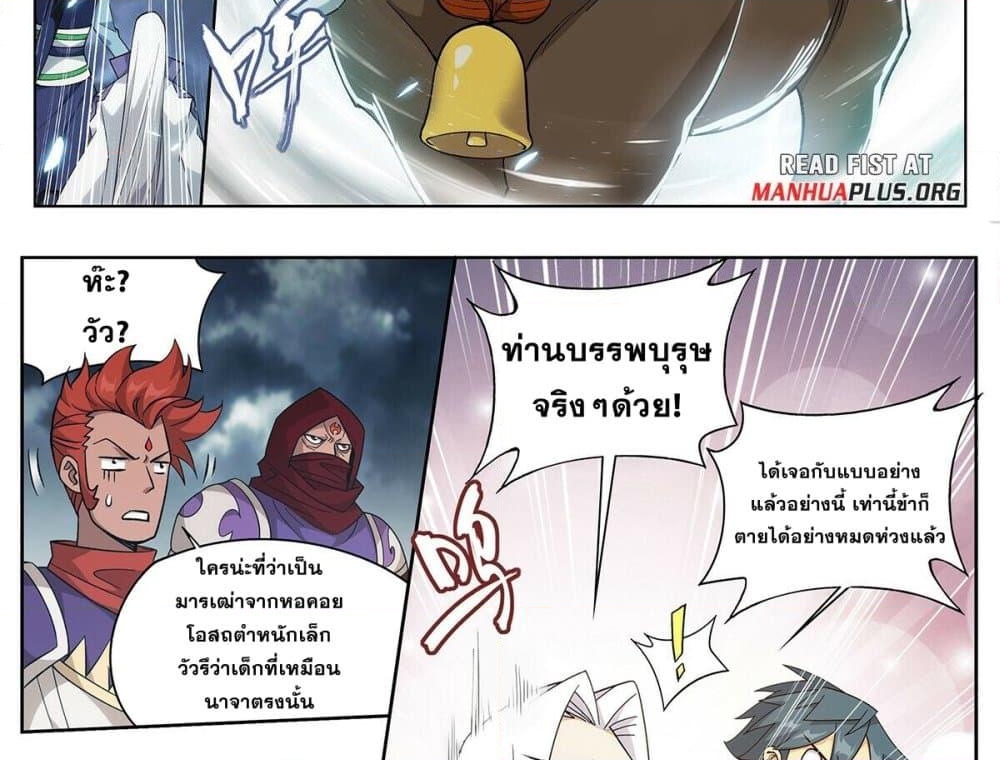 อ่านการ์ตูน Doupo Cangqiong 425 ภาพที่ 10