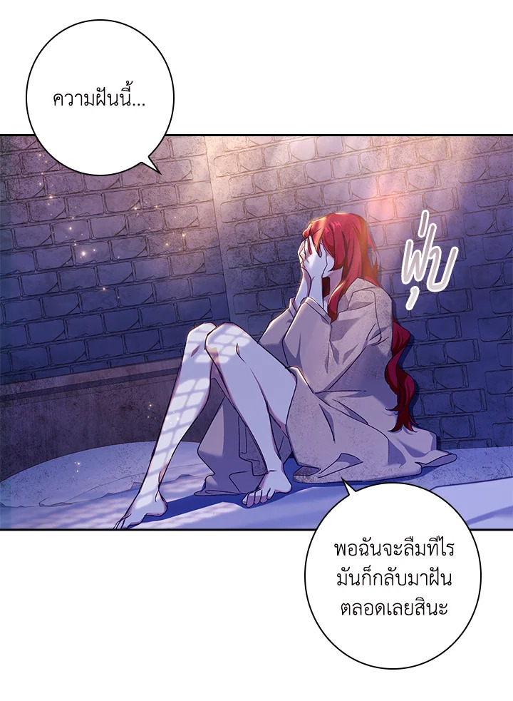 อ่านการ์ตูน The Princess in the Attic 2 ภาพที่ 40