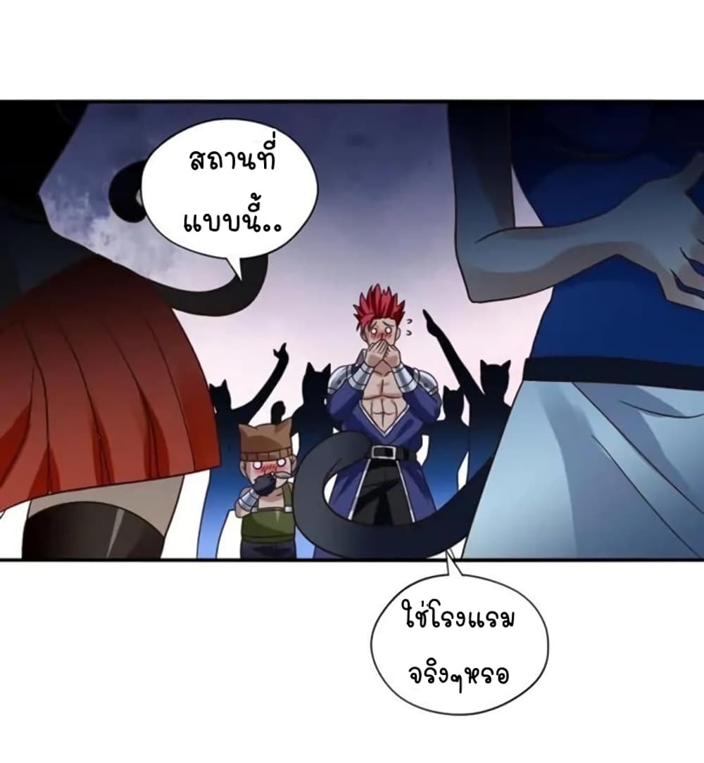 อ่านการ์ตูน Return of Soul Master  98 ภาพที่ 49