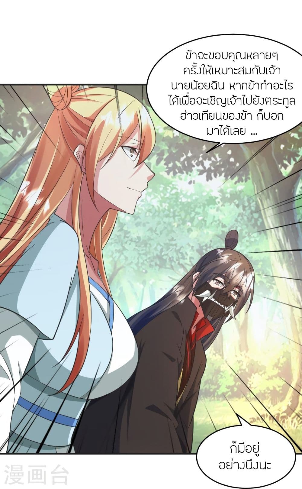 อ่านการ์ตูน Banished Disciple’s Counterattack 328 ภาพที่ 69