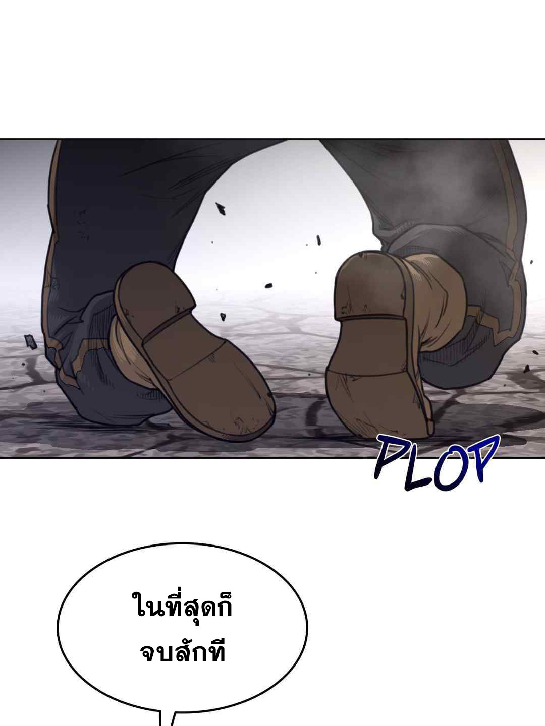 อ่านการ์ตูน Perfect Half 149 ภาพที่ 46